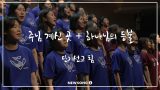 [20190622]_특순(단기선교 팀)